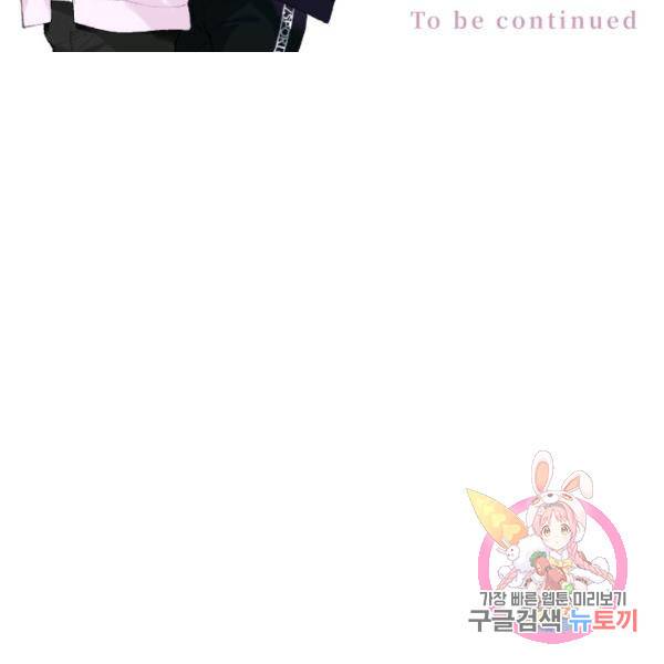 누구의 아이를 낳을까 43화 120