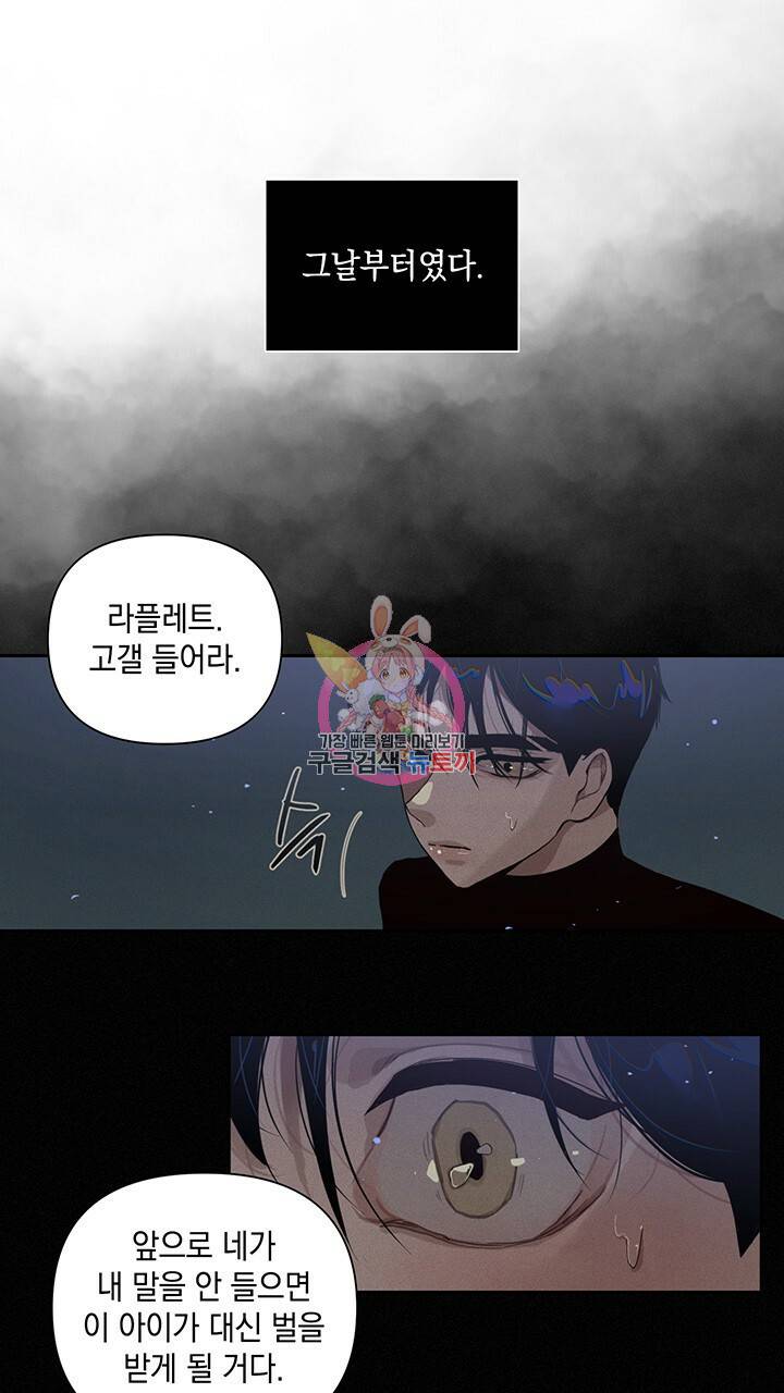 스티그마 이펙트 12화 1