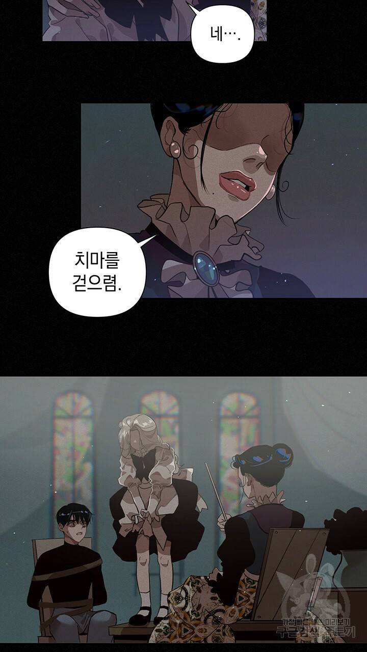스티그마 이펙트 12화 3