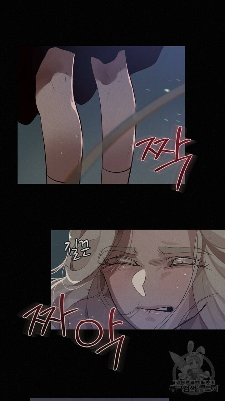 스티그마 이펙트 12화 4