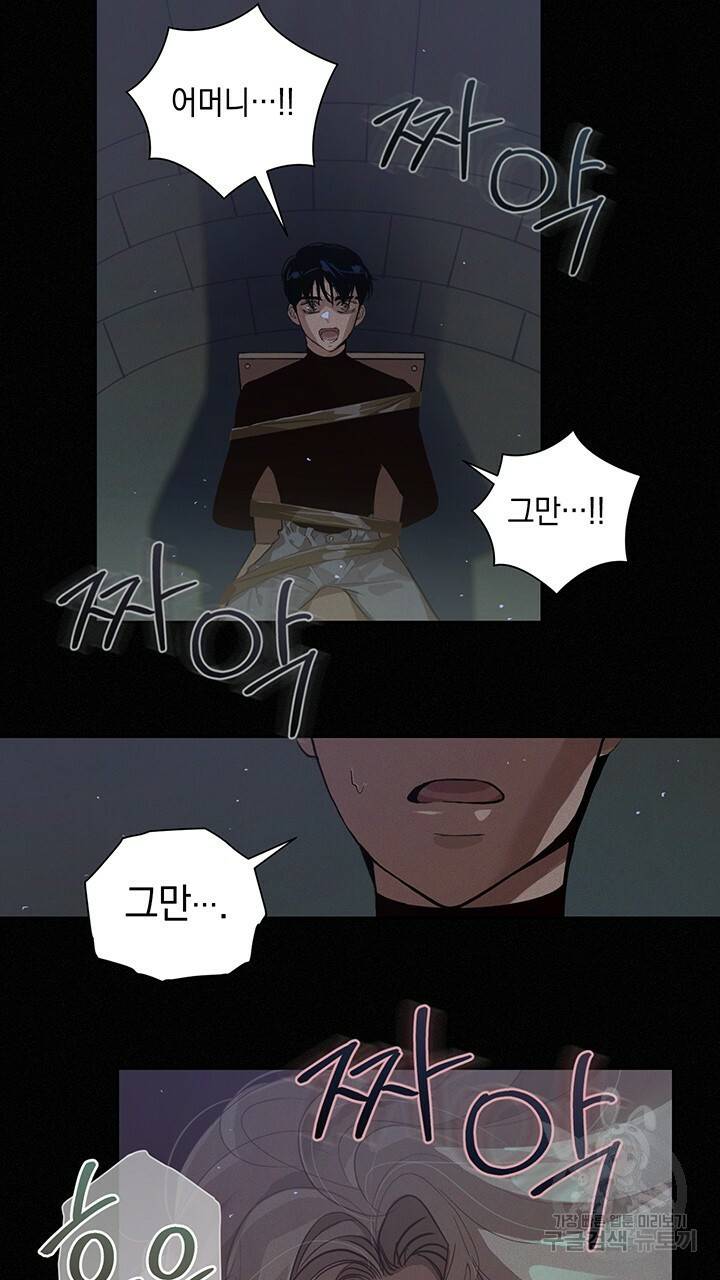 스티그마 이펙트 12화 5