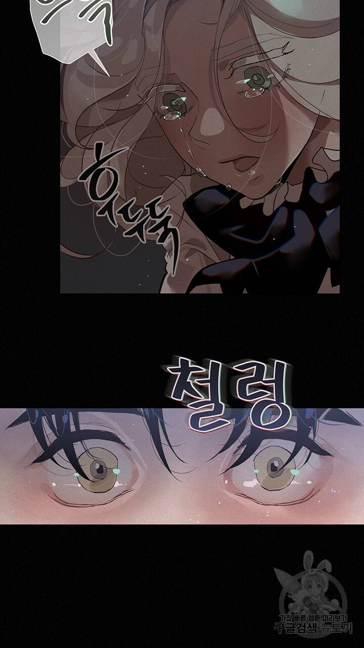 스티그마 이펙트 12화 6