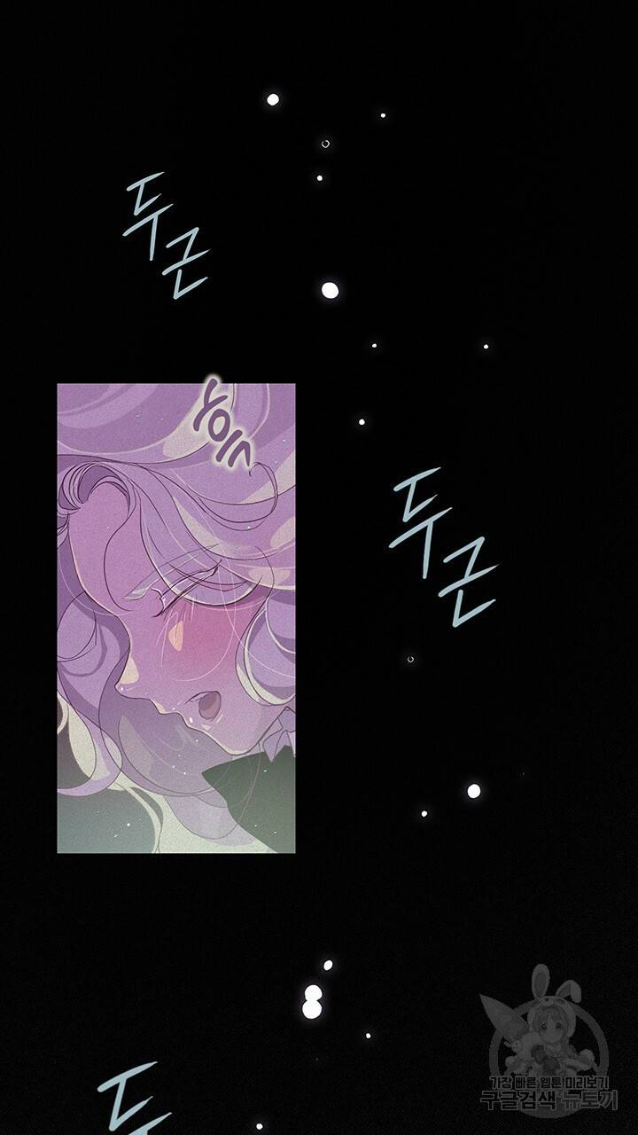 스티그마 이펙트 12화 8