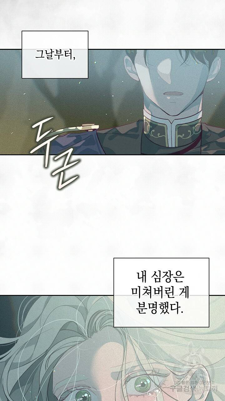 스티그마 이펙트 12화 10