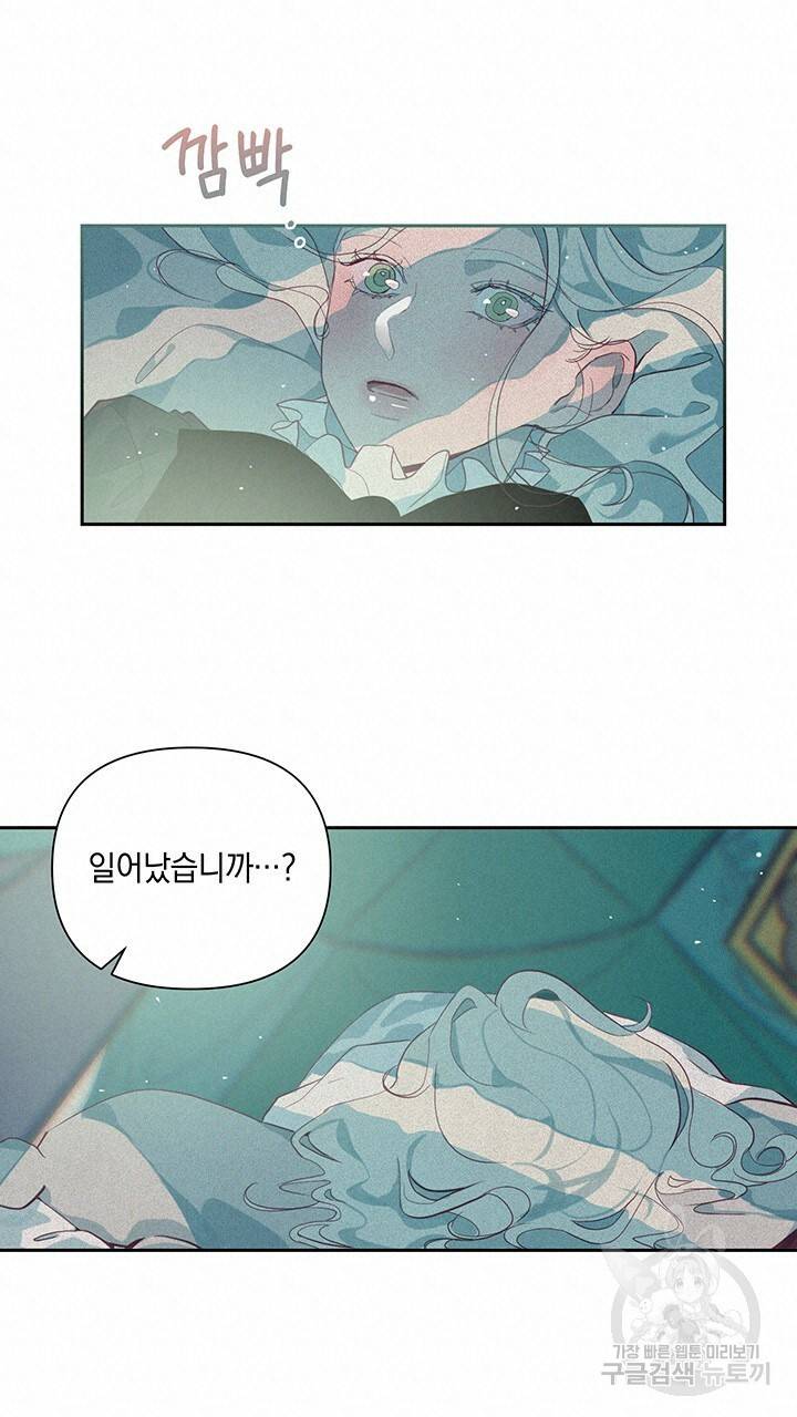스티그마 이펙트 12화 14