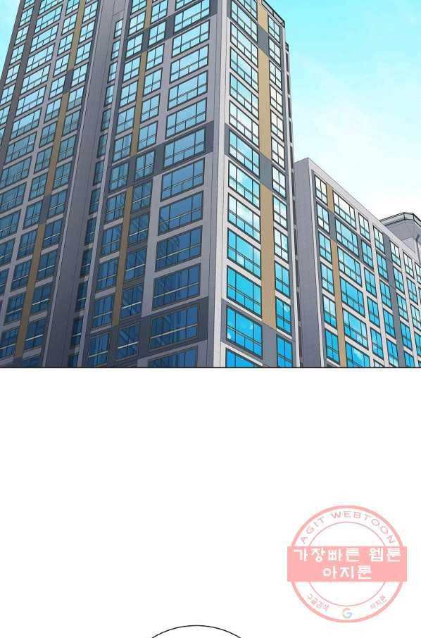 내가 널 사랑할 때 57화 3