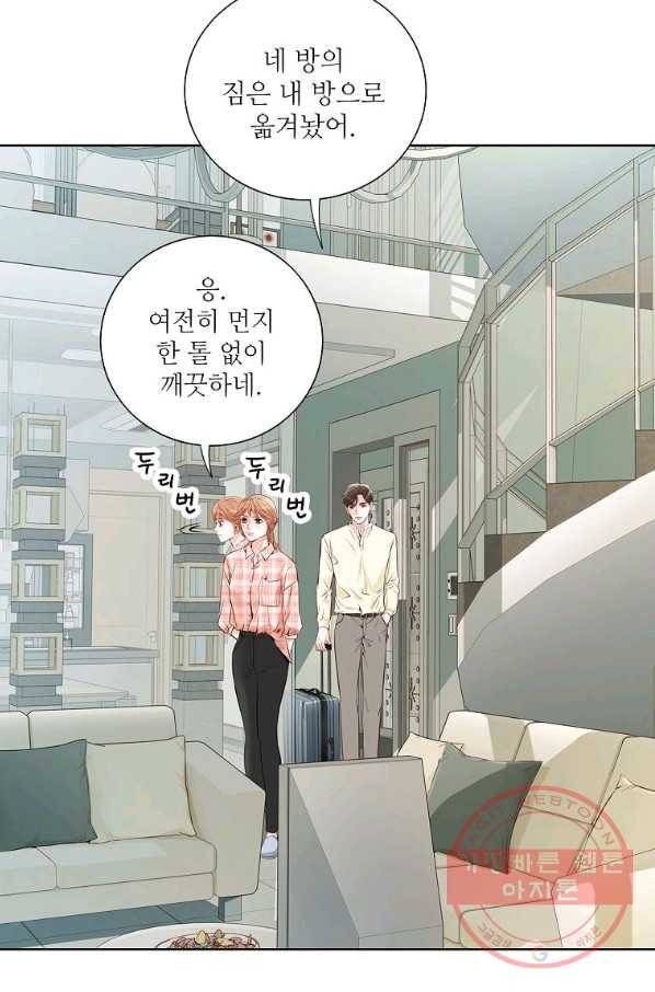 내가 널 사랑할 때 57화 4