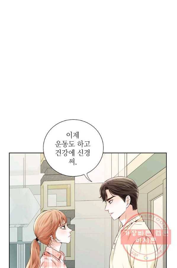내가 널 사랑할 때 57화 5