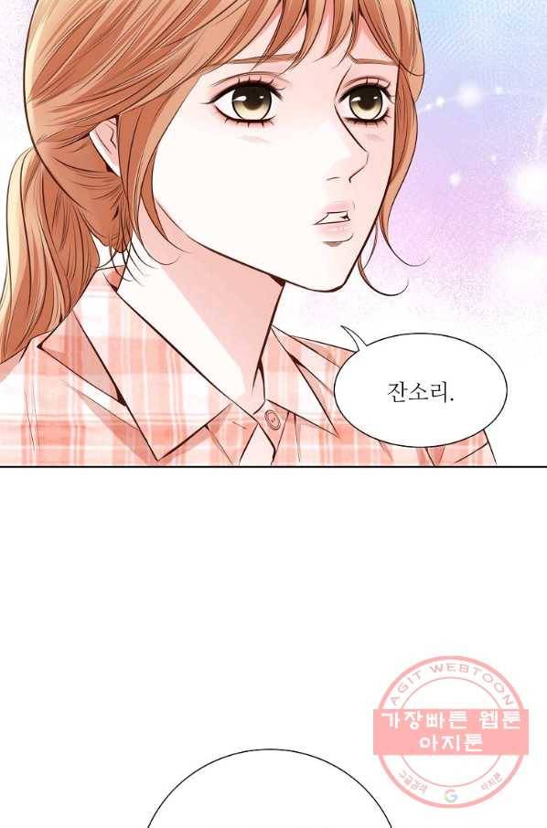 내가 널 사랑할 때 57화 7