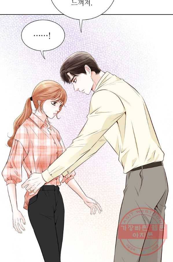 내가 널 사랑할 때 57화 14