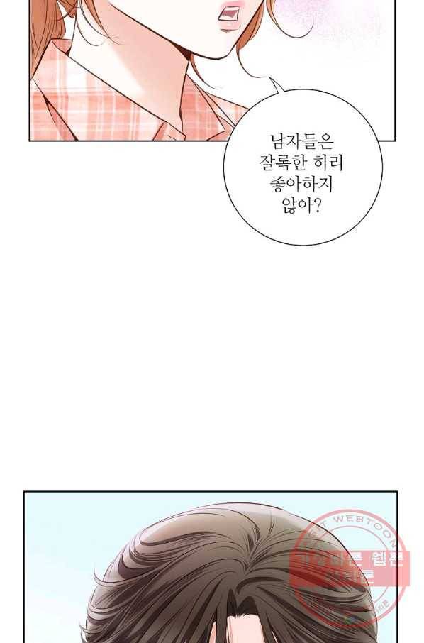 내가 널 사랑할 때 57화 16