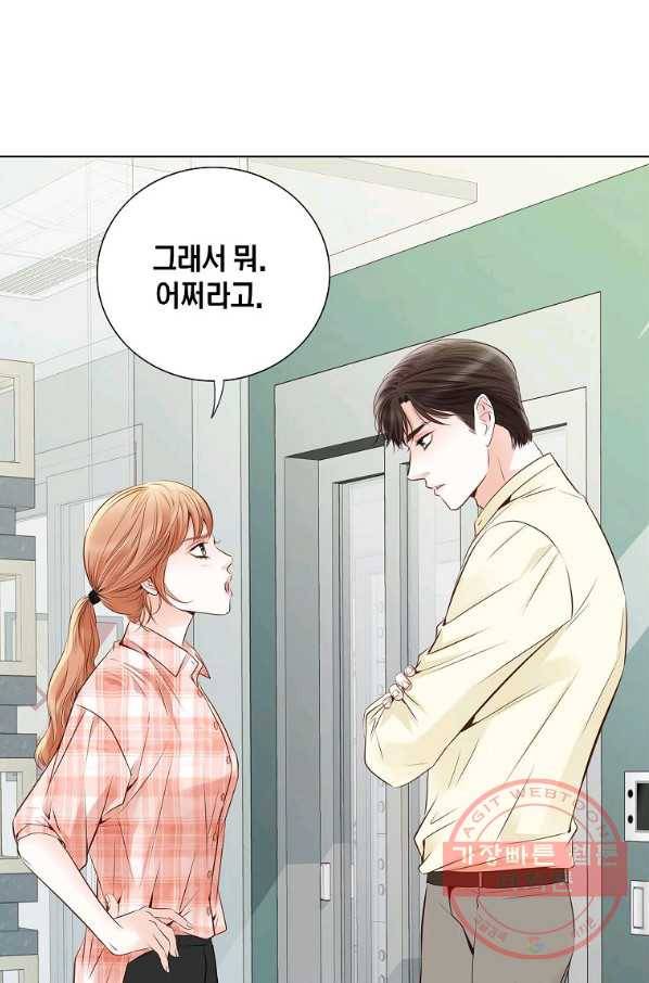 내가 널 사랑할 때 57화 18