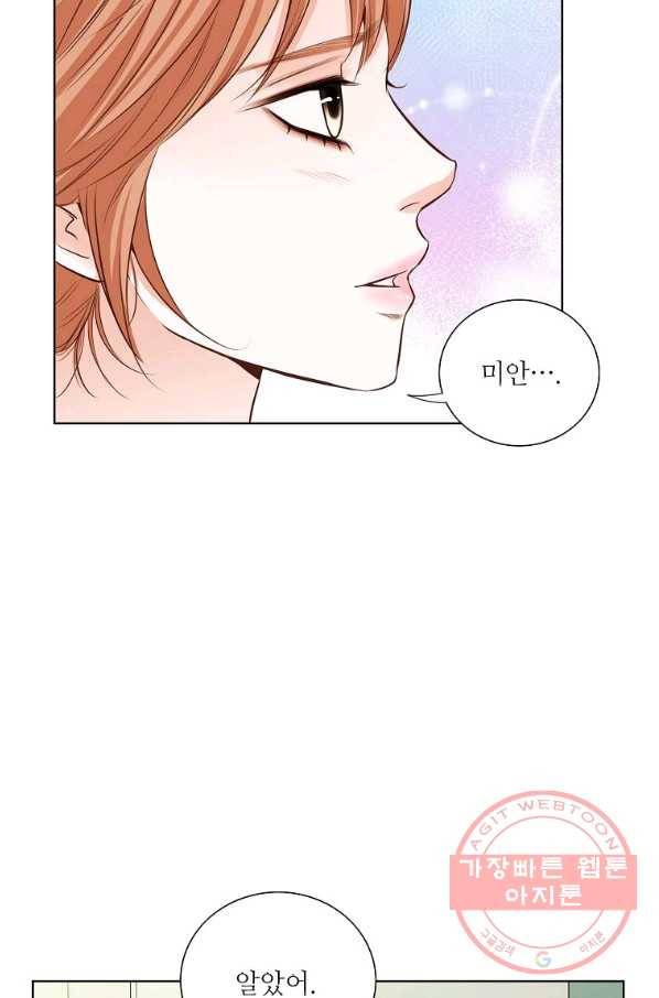 내가 널 사랑할 때 57화 24