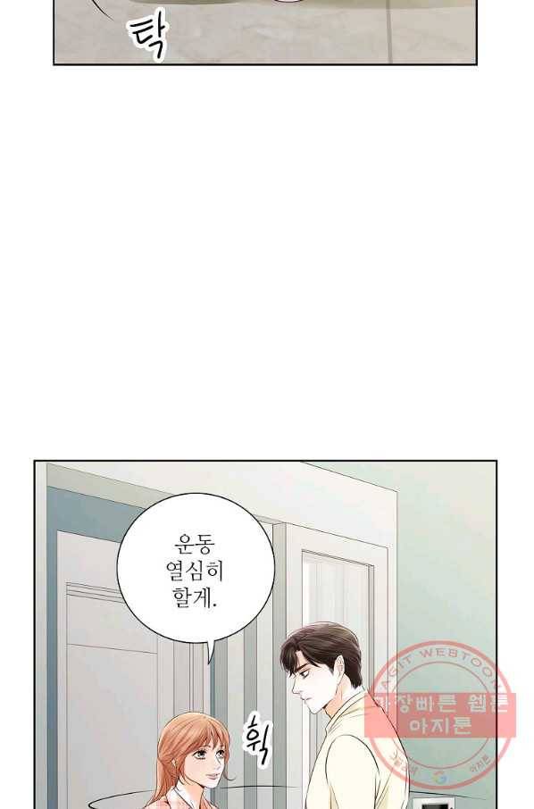 내가 널 사랑할 때 57화 28