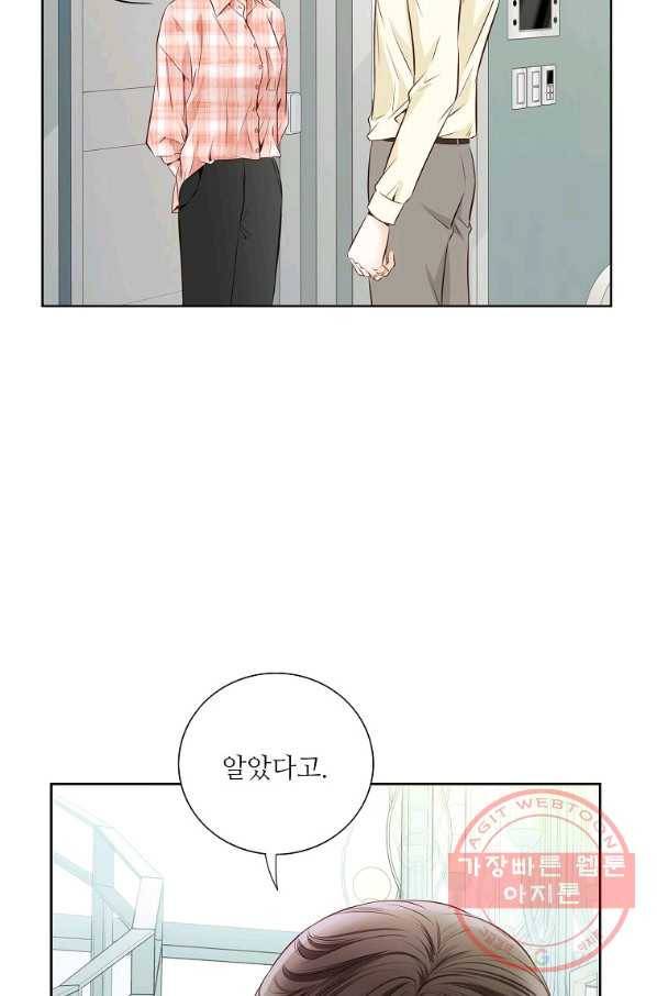 내가 널 사랑할 때 57화 29