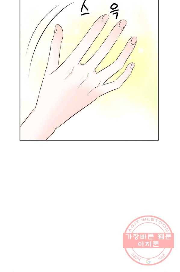 내가 널 사랑할 때 57화 35