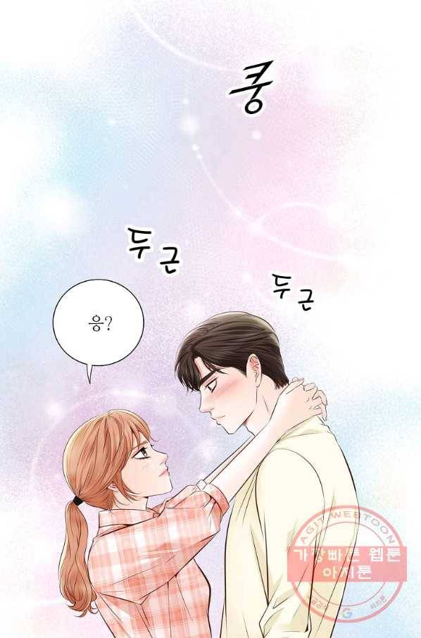 내가 널 사랑할 때 57화 40