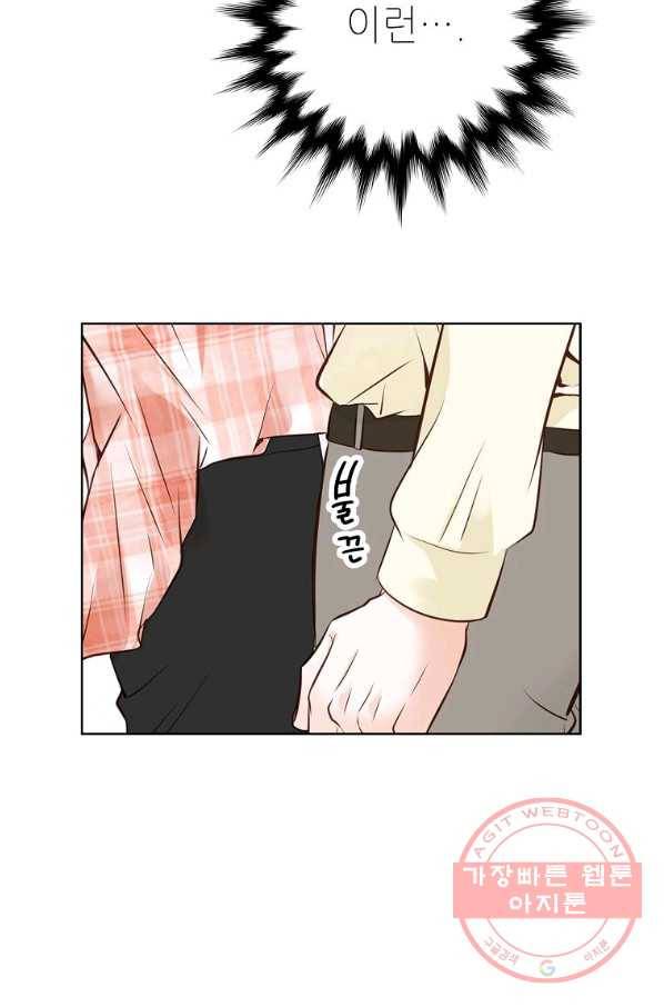 내가 널 사랑할 때 57화 43