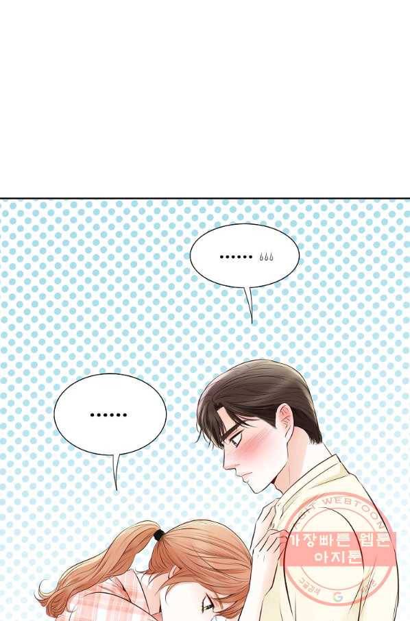 내가 널 사랑할 때 57화 45