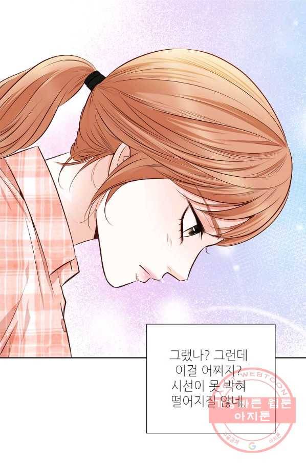내가 널 사랑할 때 57화 49
