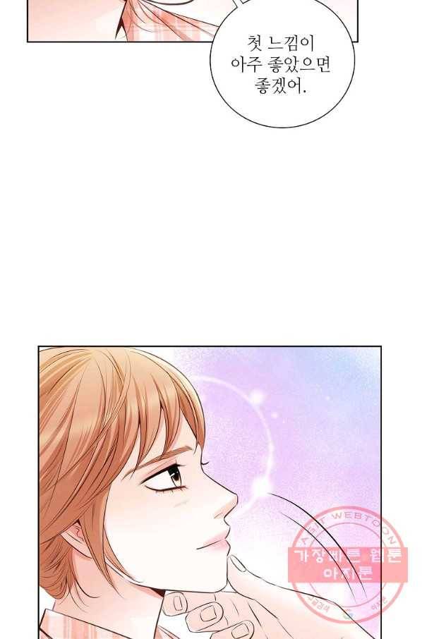 내가 널 사랑할 때 57화 54