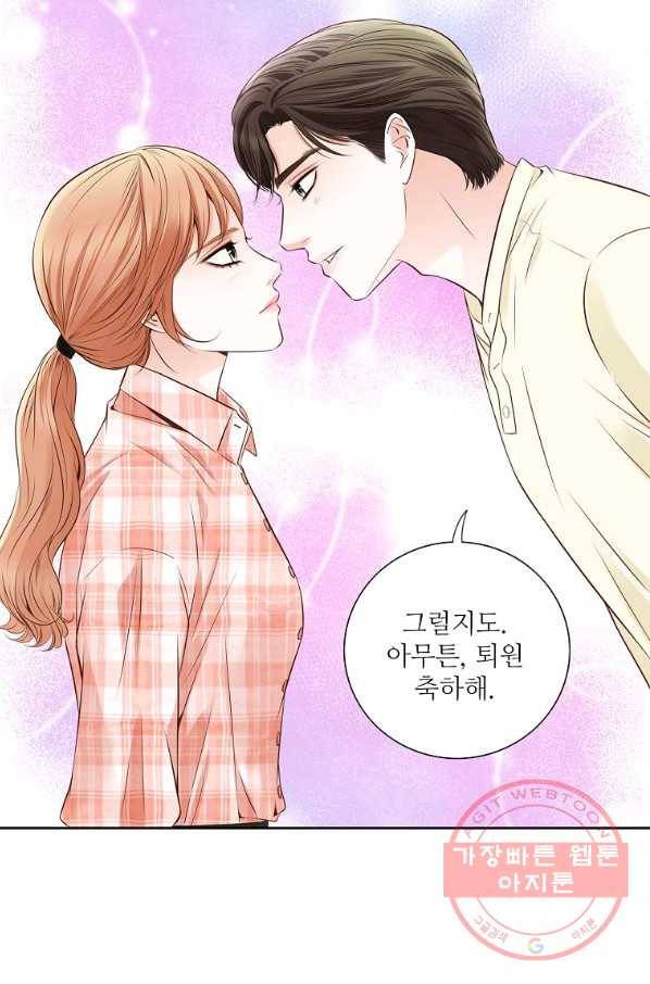 내가 널 사랑할 때 57화 61