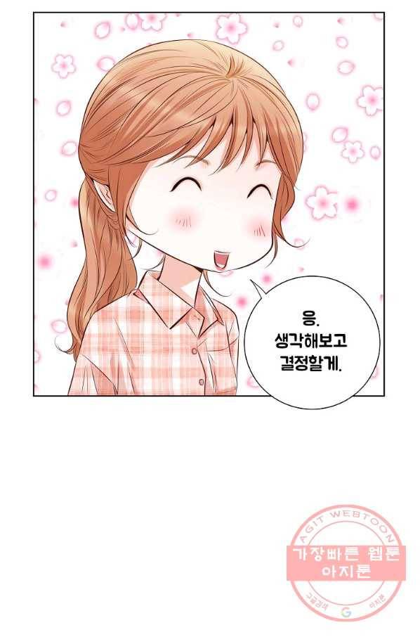 내가 널 사랑할 때 57화 65
