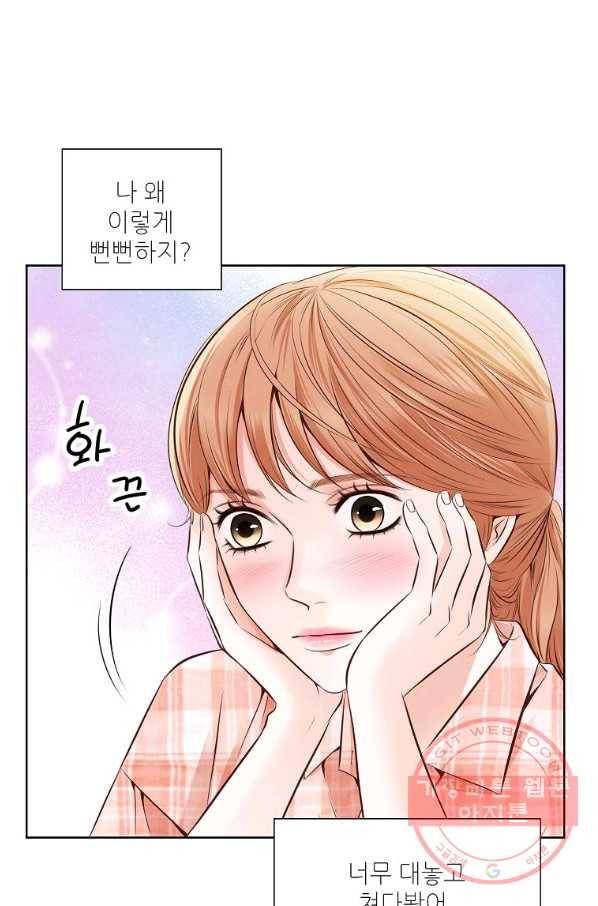 내가 널 사랑할 때 57화 67