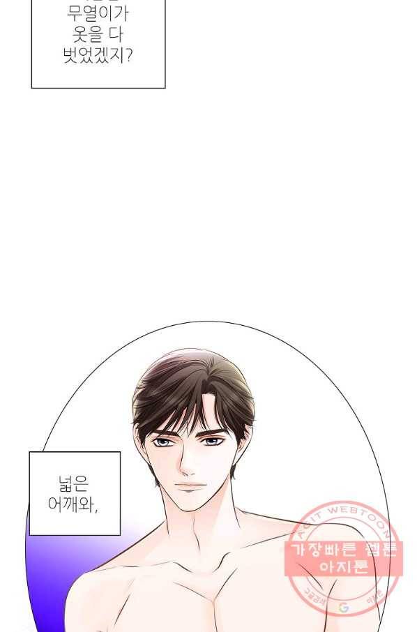 내가 널 사랑할 때 57화 70