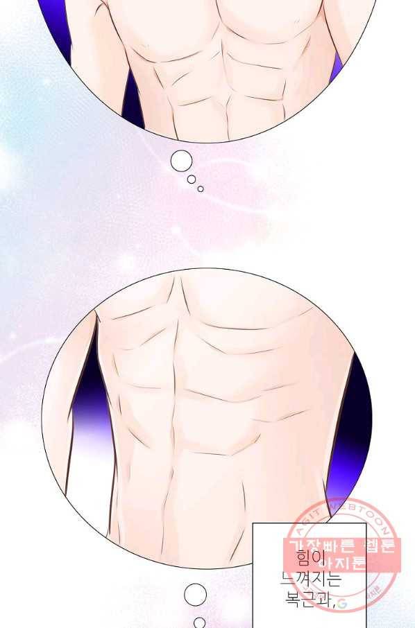 내가 널 사랑할 때 57화 71