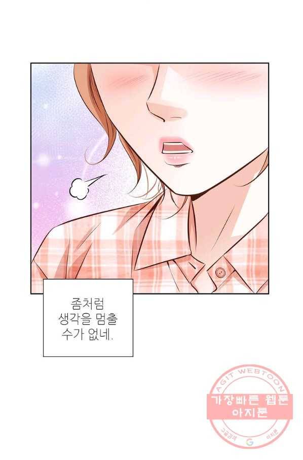 내가 널 사랑할 때 57화 76