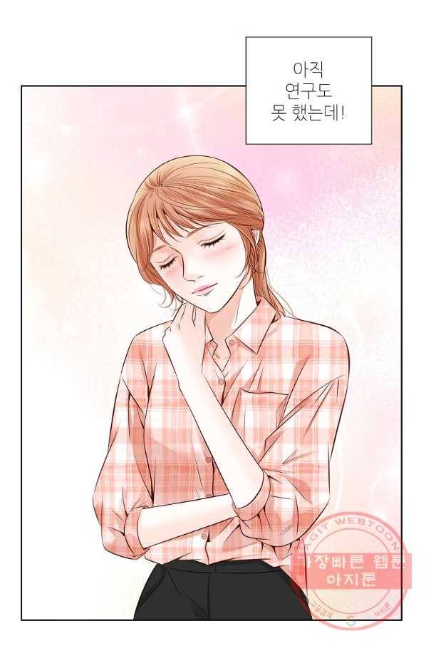내가 널 사랑할 때 57화 77