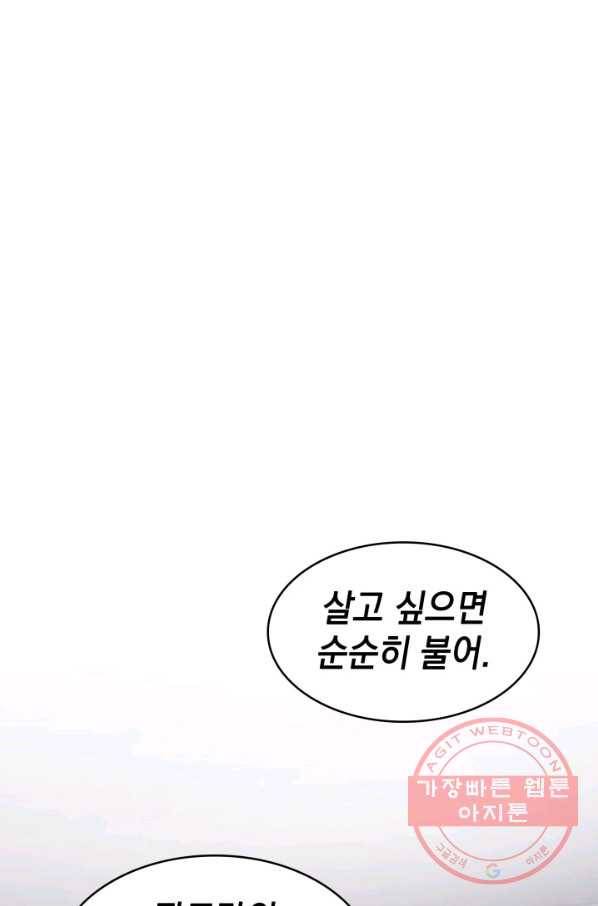 도굴왕 296화 2