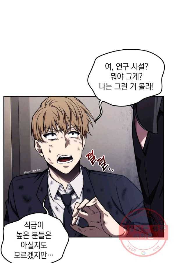 도굴왕 296화 4