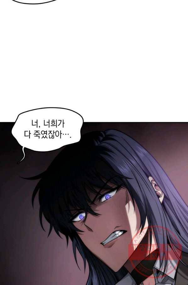 도굴왕 296화 5