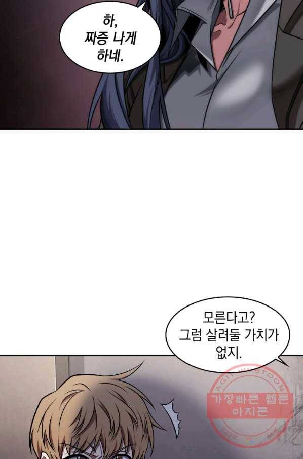 도굴왕 296화 6