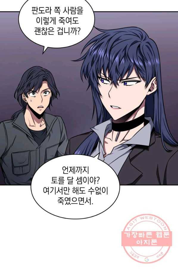 도굴왕 296화 9