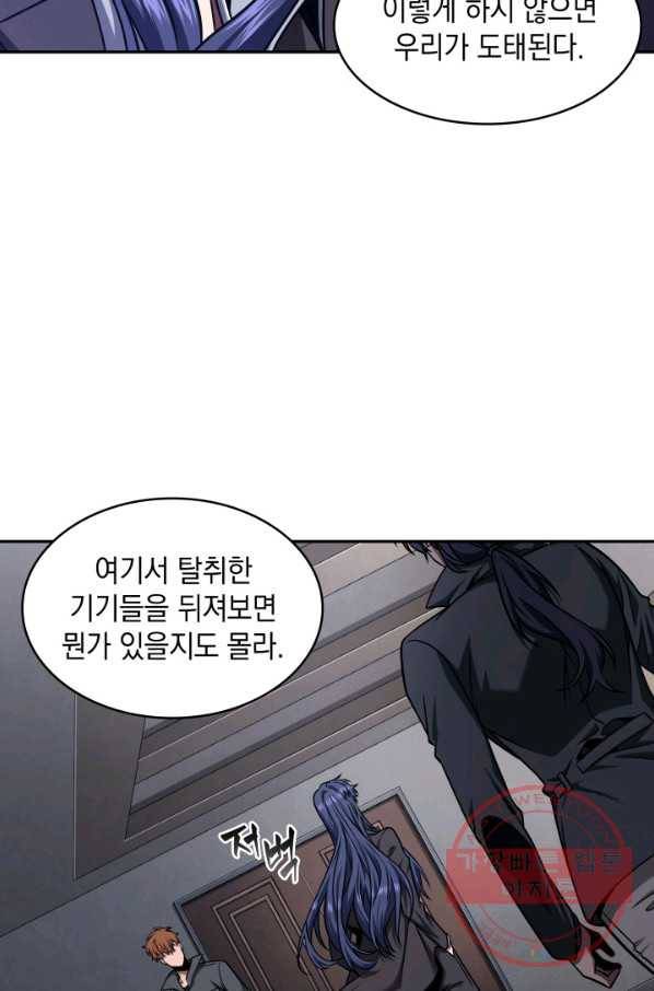 도굴왕 296화 11