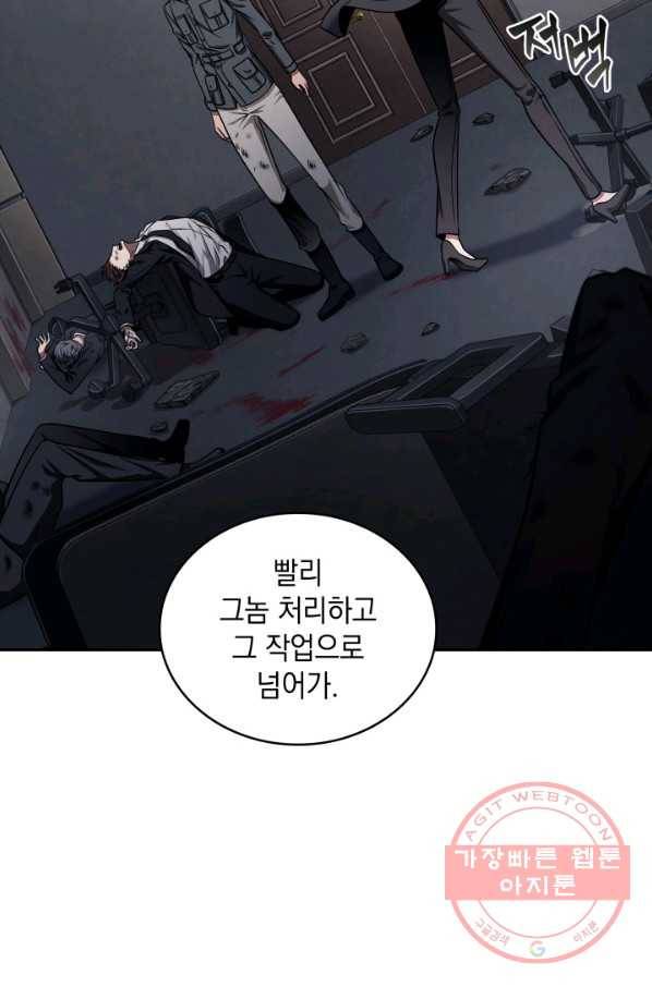 도굴왕 296화 12