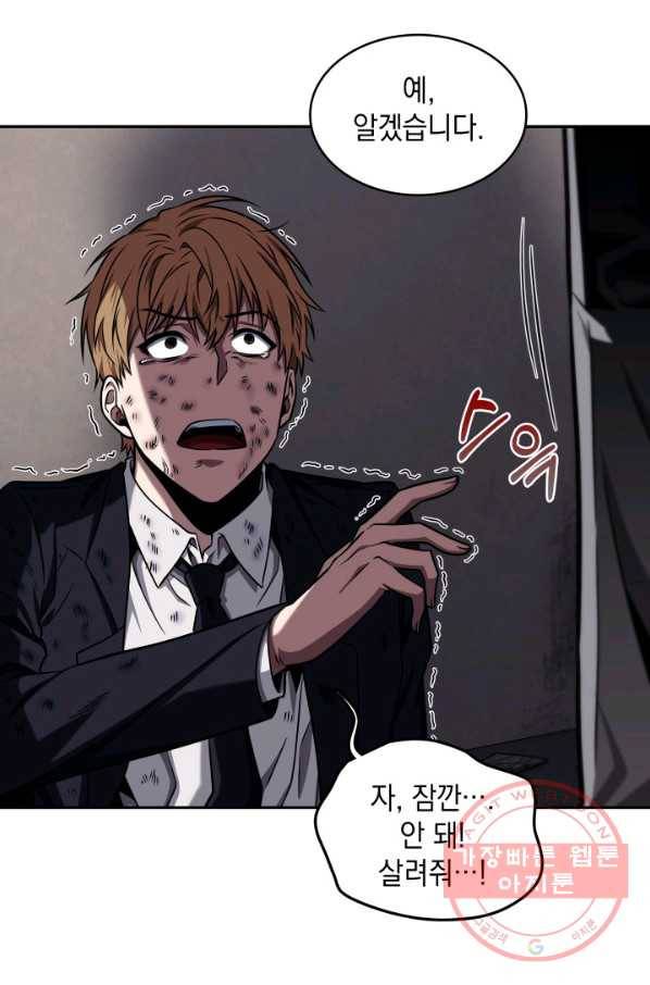 도굴왕 296화 13