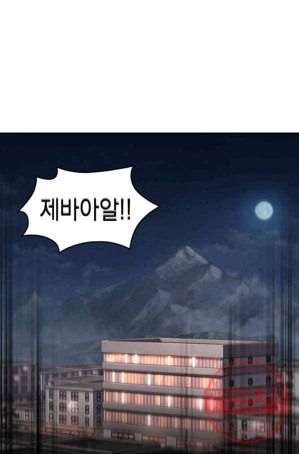 도굴왕 296화 14