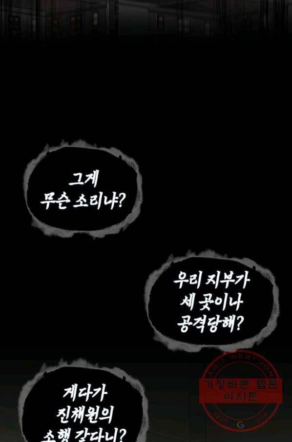 도굴왕 296화 15