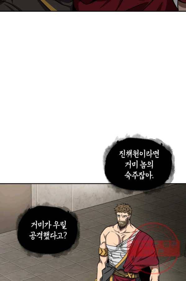 도굴왕 296화 17