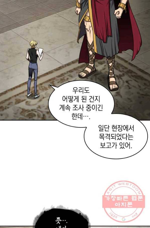 도굴왕 296화 18