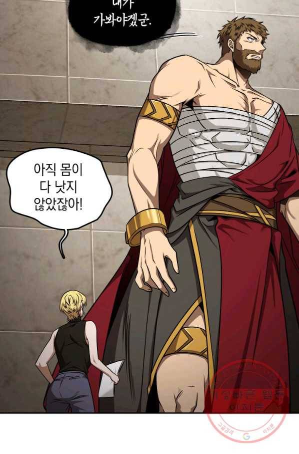 도굴왕 296화 19