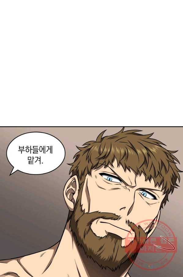 도굴왕 296화 20