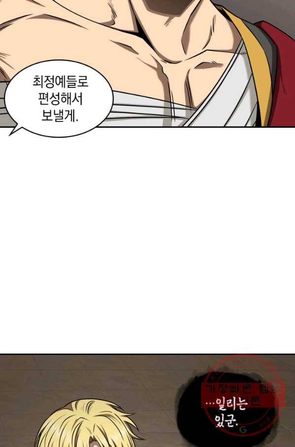 도굴왕 296화 21