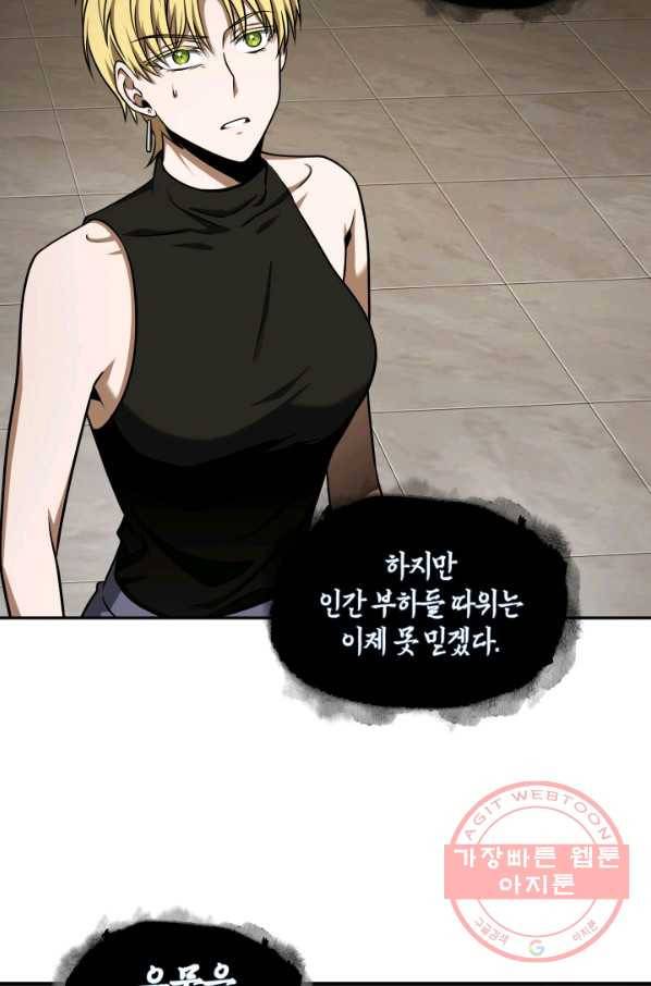 도굴왕 296화 22