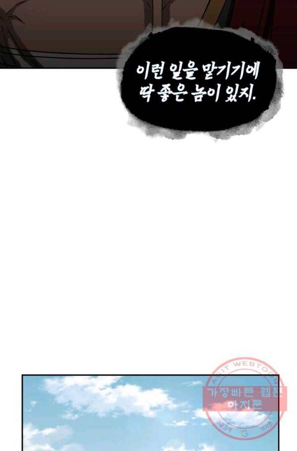 도굴왕 296화 24