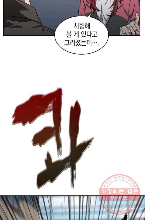 도굴왕 296화 29